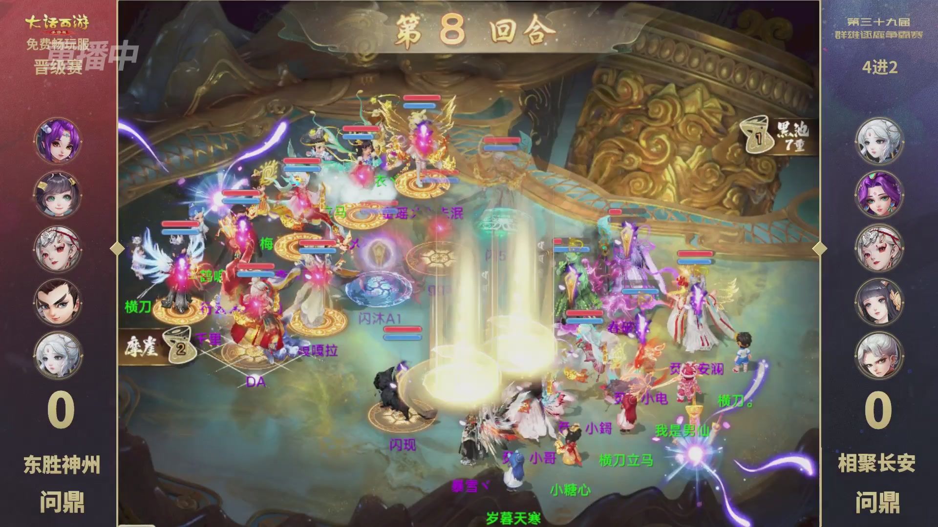 第39届群雄逐鹿争霸赛