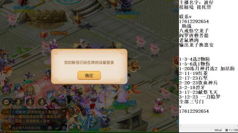 轻享服蜃境九转剑会天命之奕