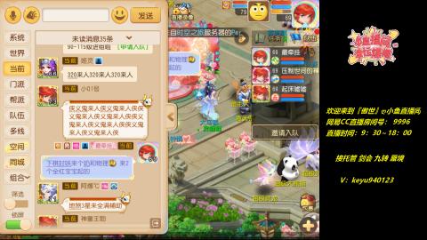 接 托管 蜃境 九转 剑会