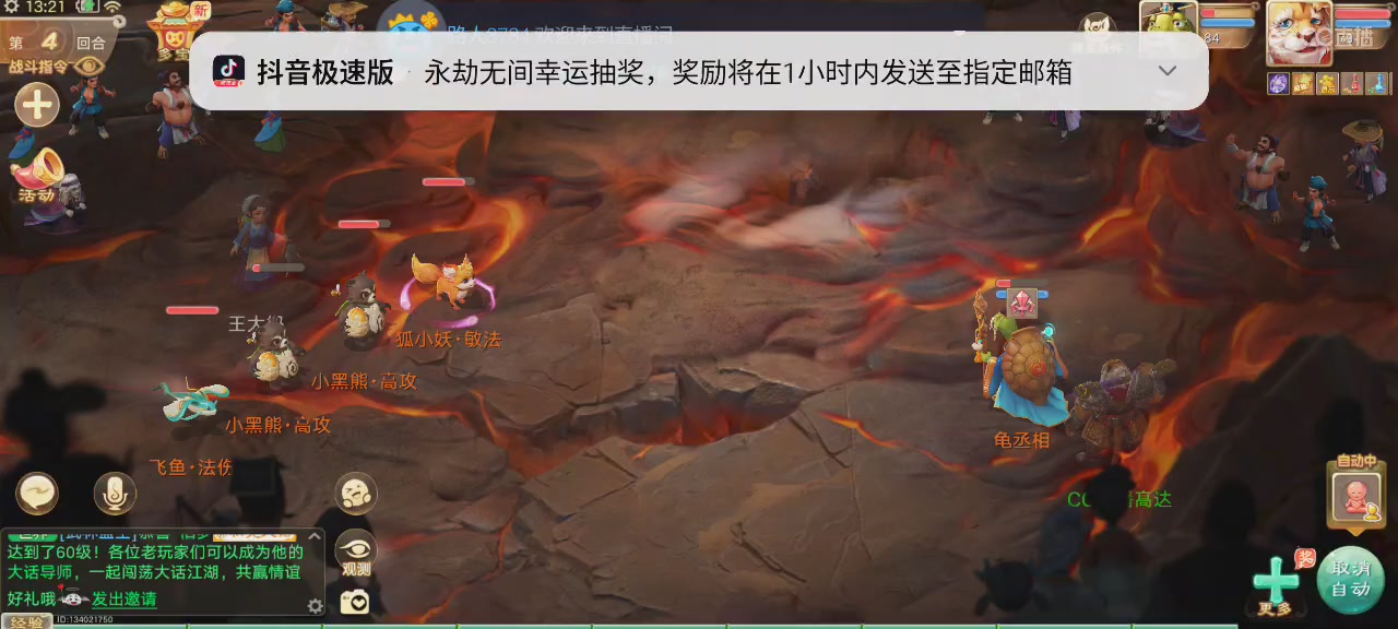 沉浸式直播
