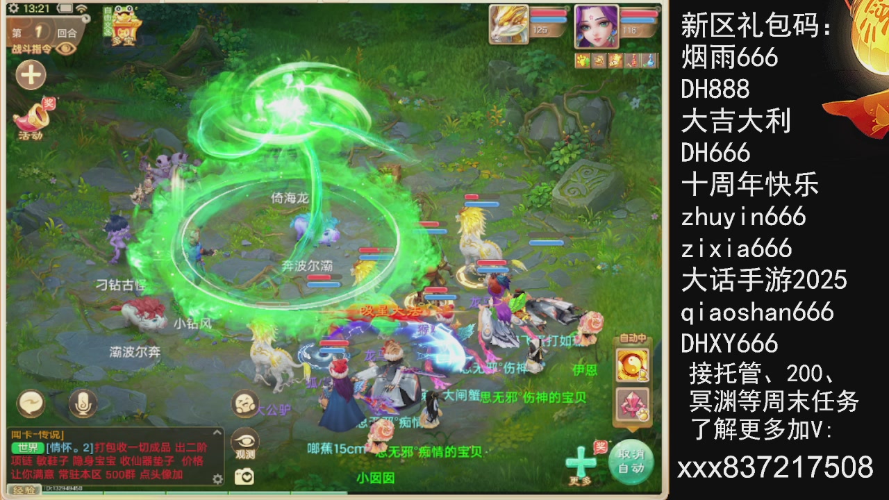 接托管.200.周末任务等.就差你.