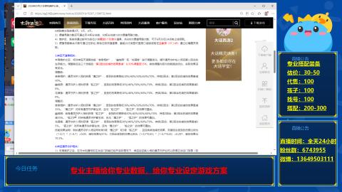 找号估价搭配