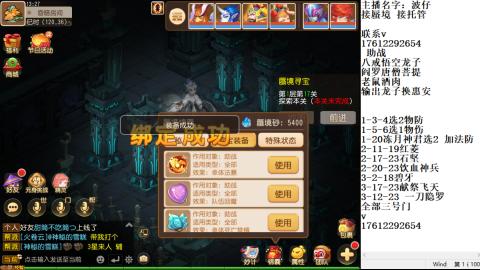 轻享服蜃境九转剑会天命之奕
