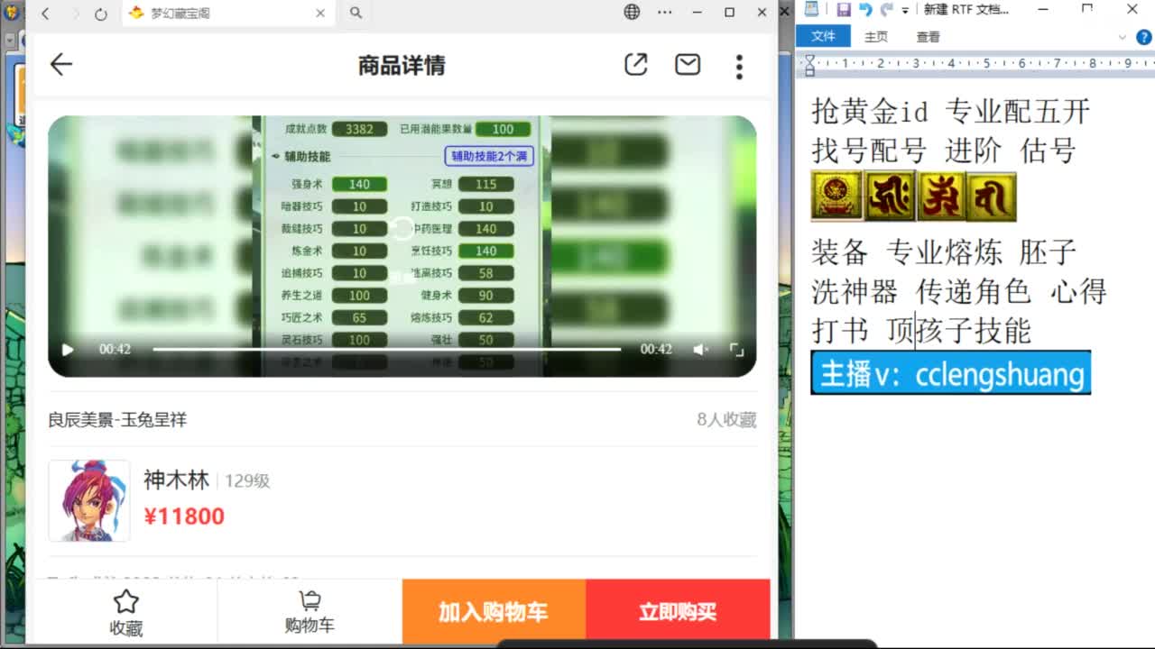 不录播找号配号进阶抢黄金ID 第11段