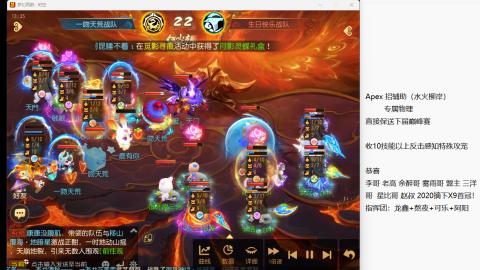 队伍招任意门派