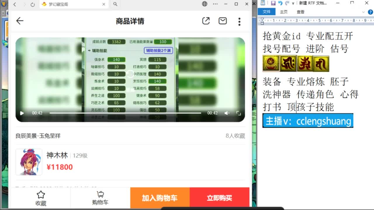 不录播找号配号进阶抢黄金ID 第12段