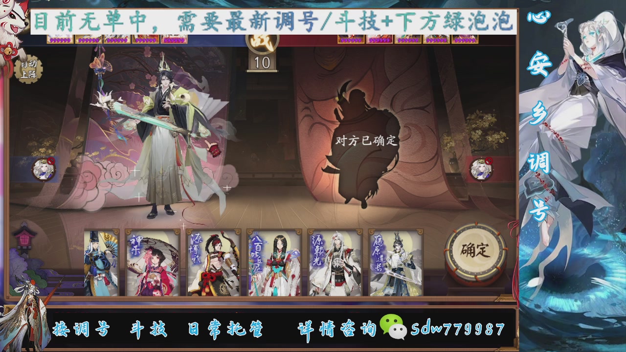 接调号|斗技|托管