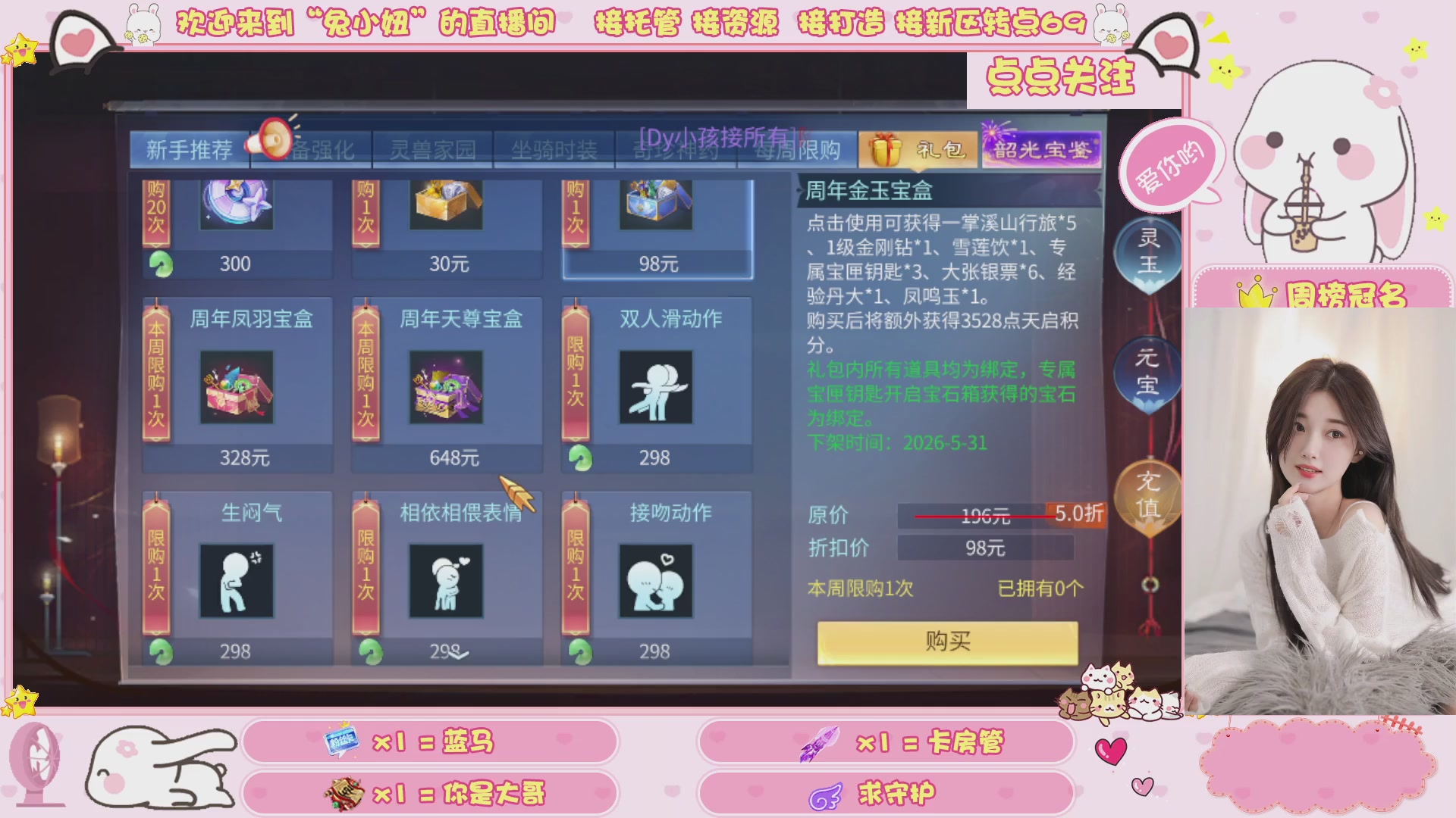 接明天新区升级 托管 打架 卡龙