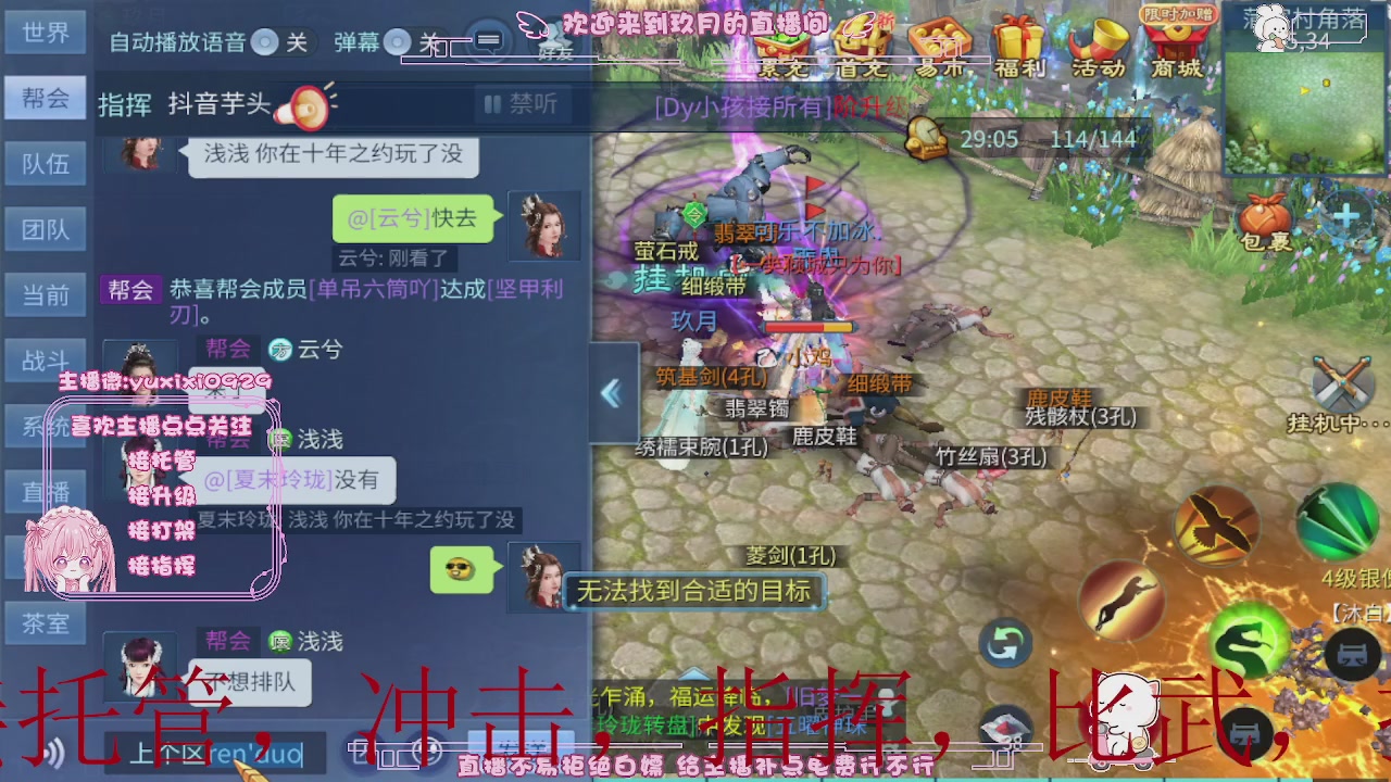 4.23新大区冲级，托管