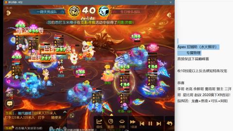 队伍招任意门派