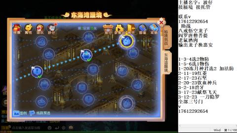 轻享服蜃境九转剑会天命之奕