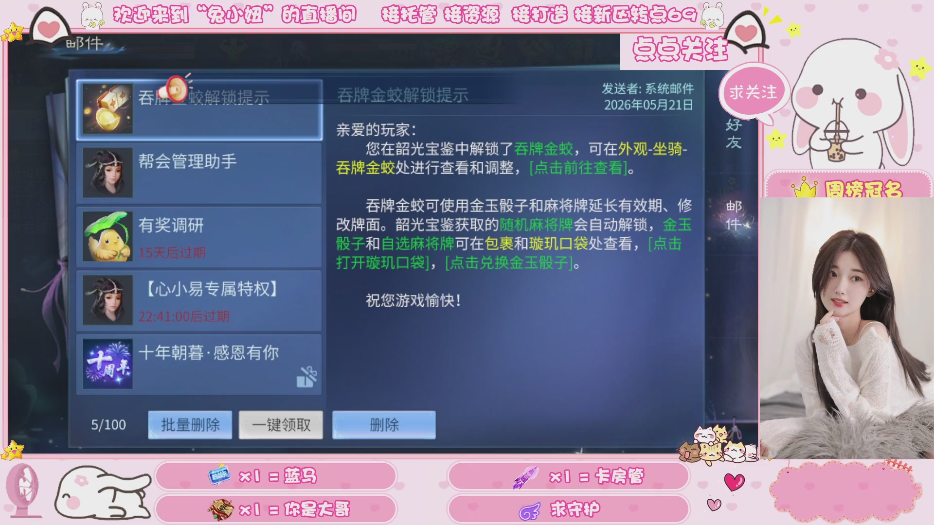 接明天新区升级 托管 打架 卡龙