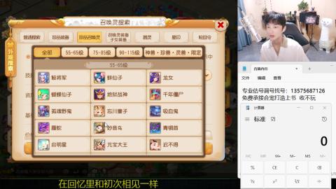 专业估号调号找号