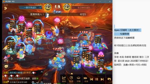 队伍招任意门派