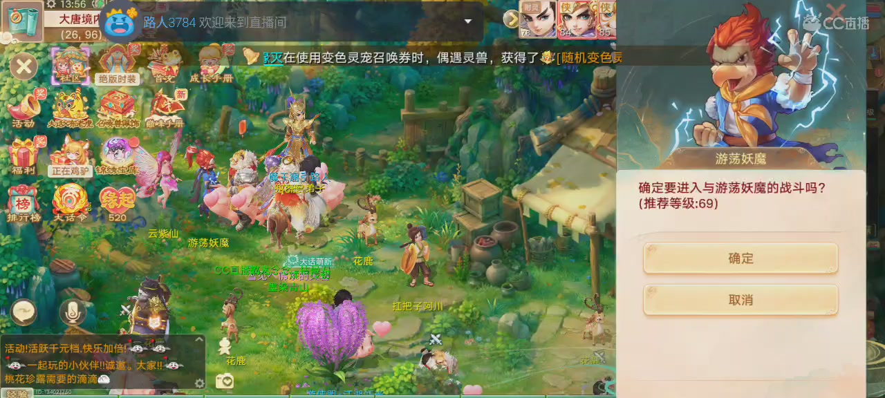 沉浸式直播