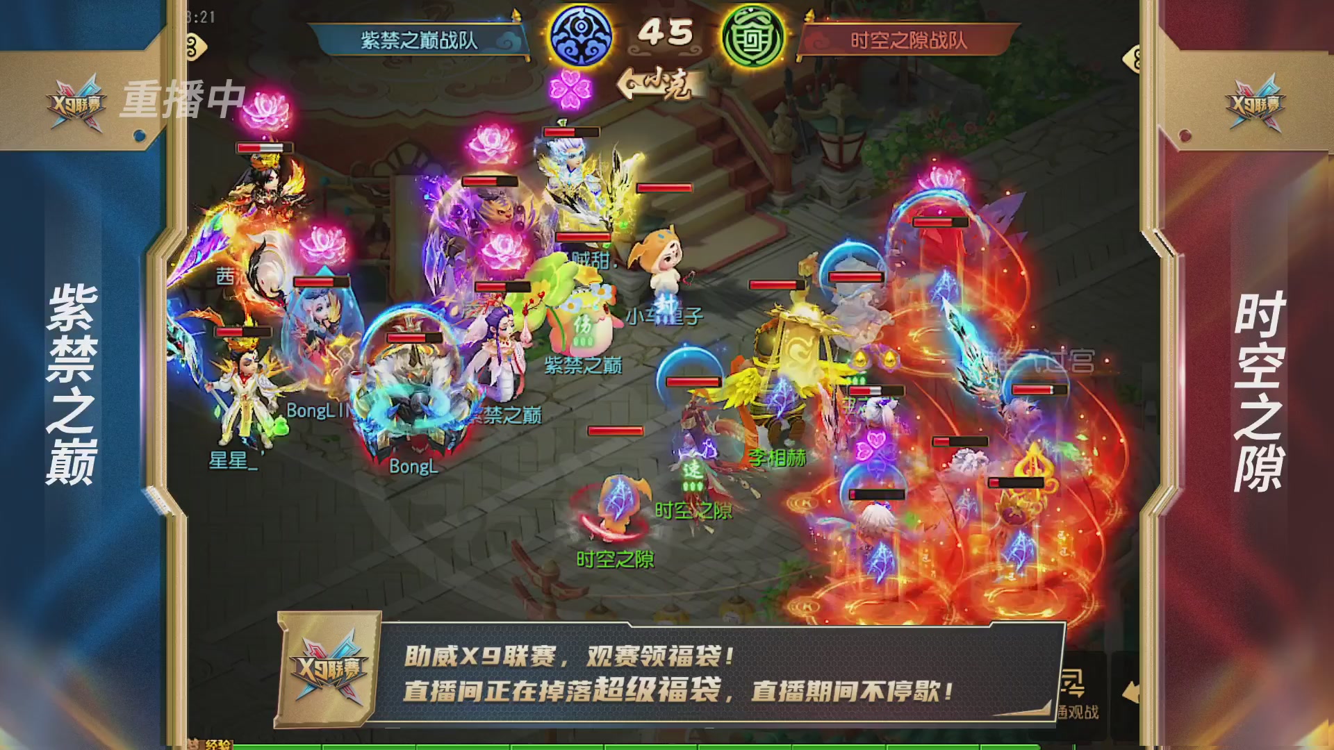 梦幻西游手游第38届X9联赛
