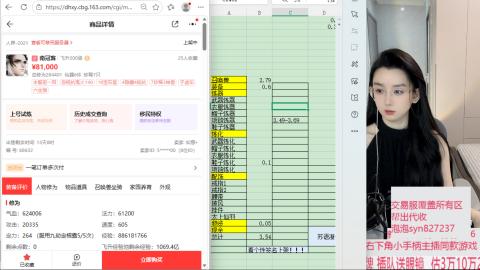 交易服覆盖所有区  收物资