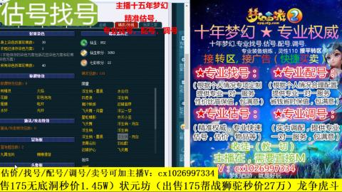 免费估号/专业找号.配号.调号.广告融练