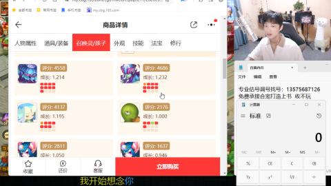 专业估号调号找号