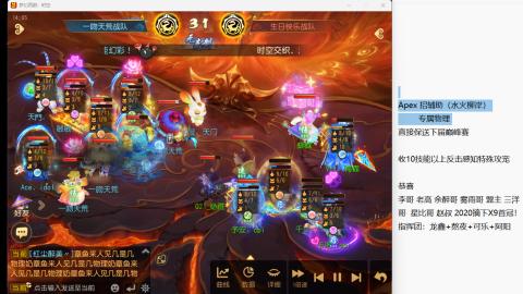 队伍招任意门派