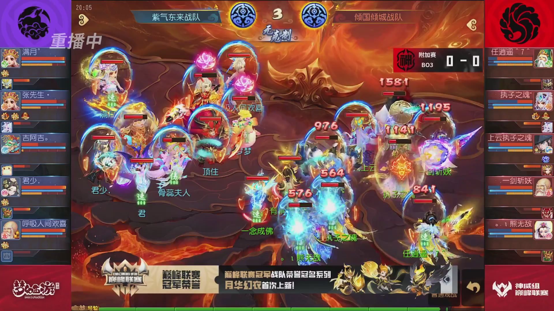 梦幻西游手游巅峰联赛S12常规赛