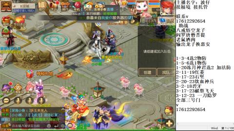 轻享服蜃境九转剑会天命之奕