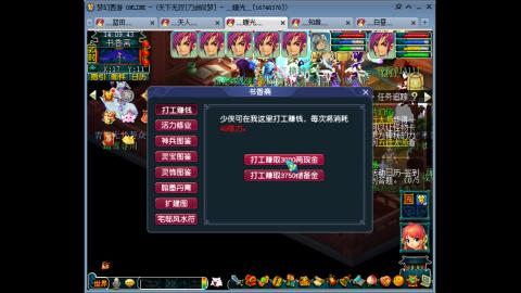 刀剑似梦之5秒队