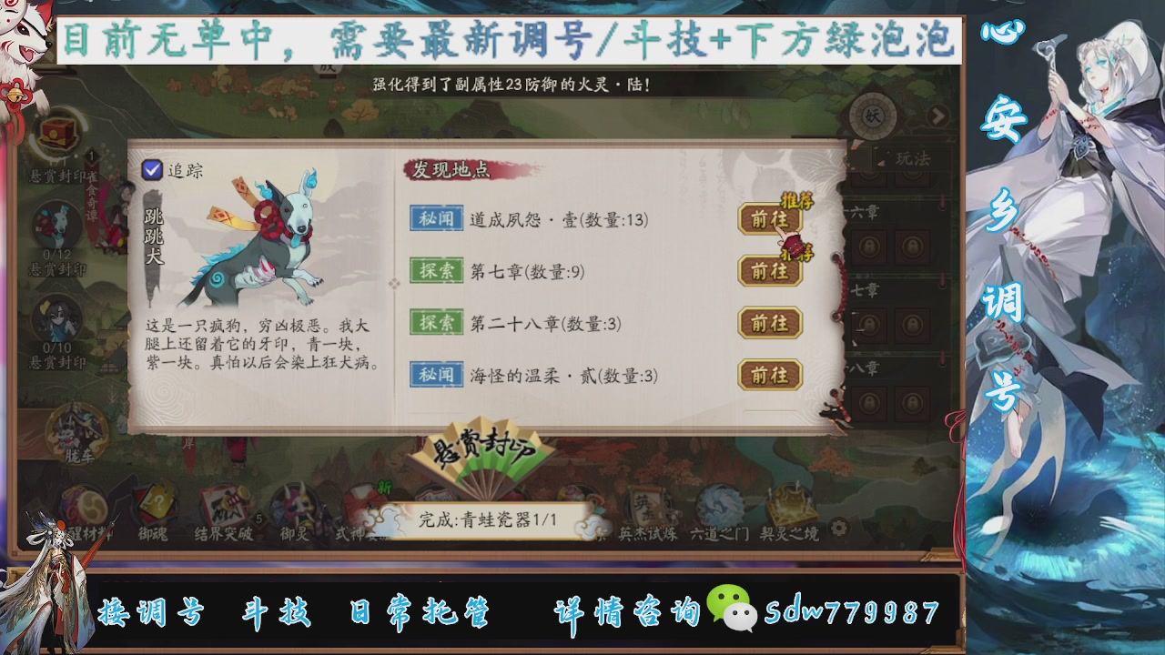 接调号|斗技|托管