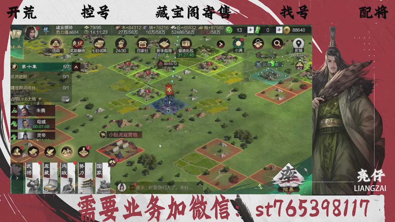 全网最低价，接开荒，夜控，找号，寄售
