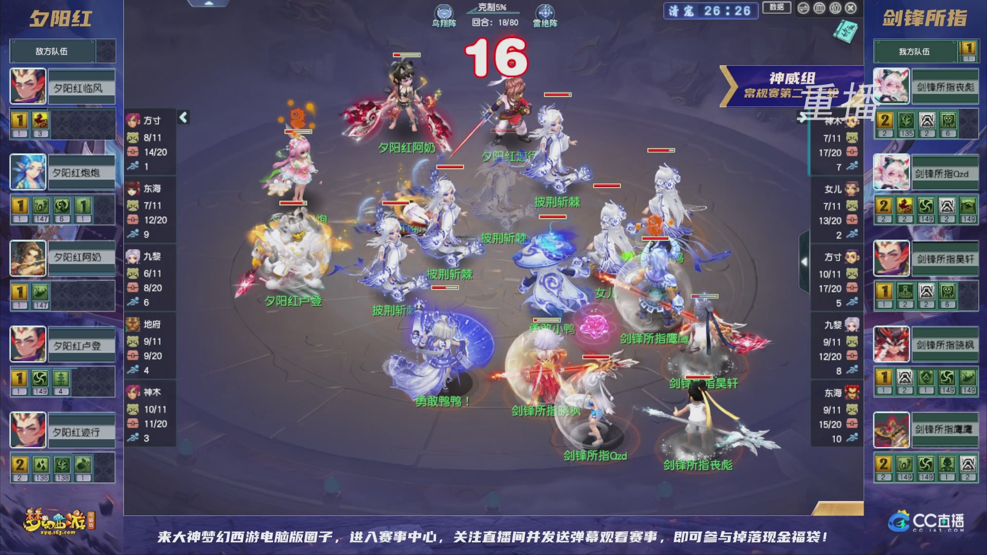 【重播】群雄逐鹿超级联赛S5-常规赛（福袋在大神直播间掉落）