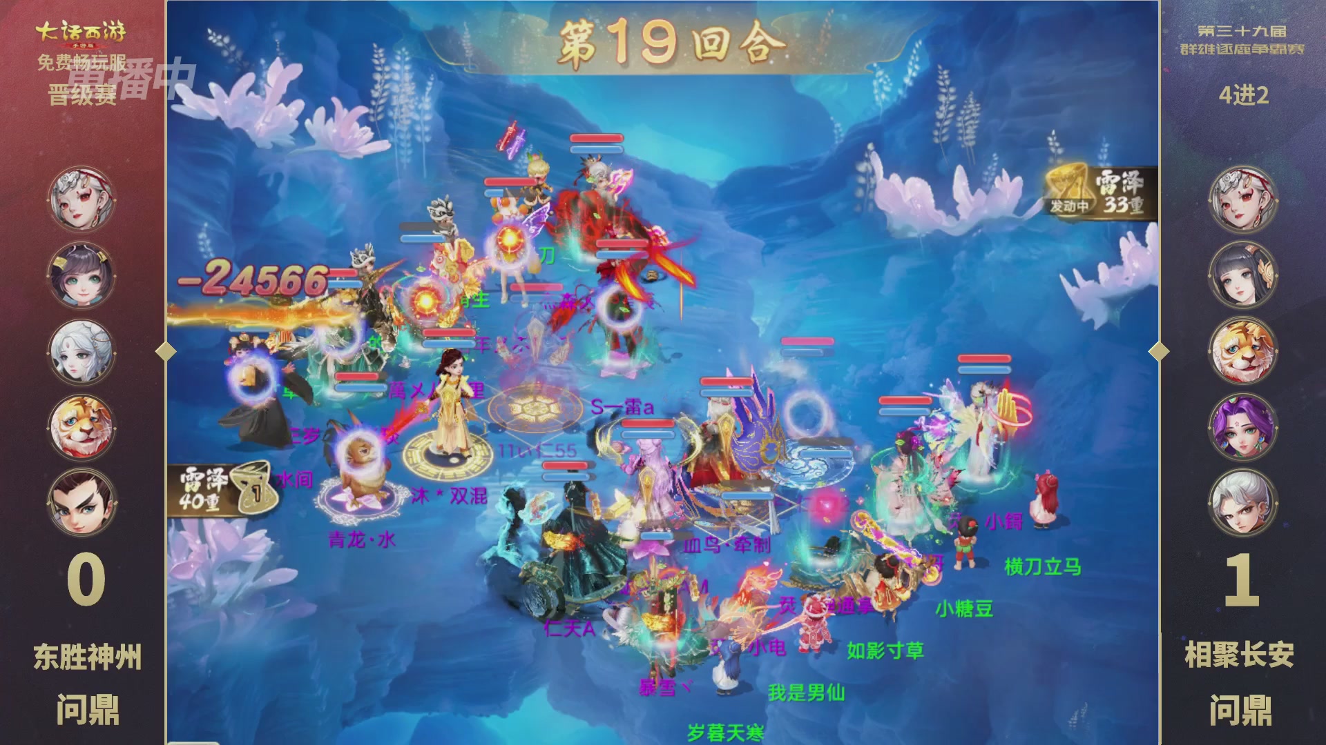 第39届群雄逐鹿争霸赛