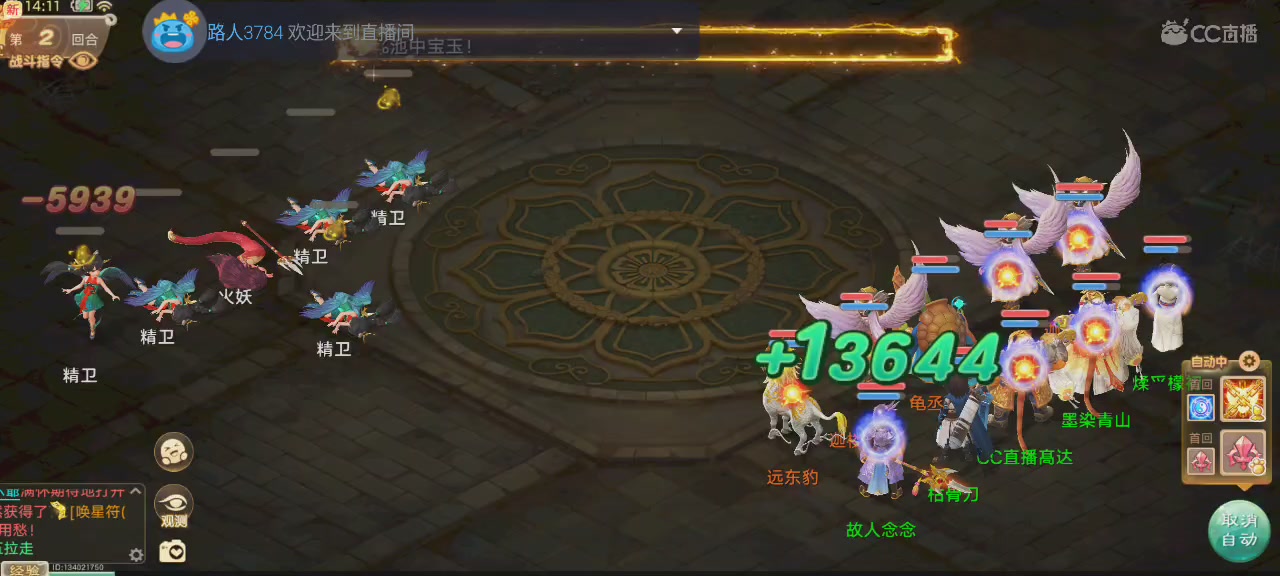 沉浸式直播