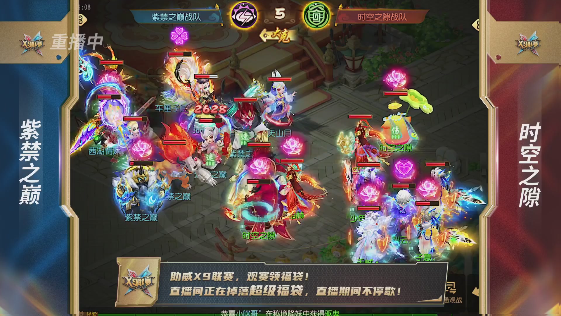 梦幻西游手游第38届X9联赛