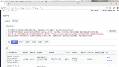 交易服覆盖所有区  收物资