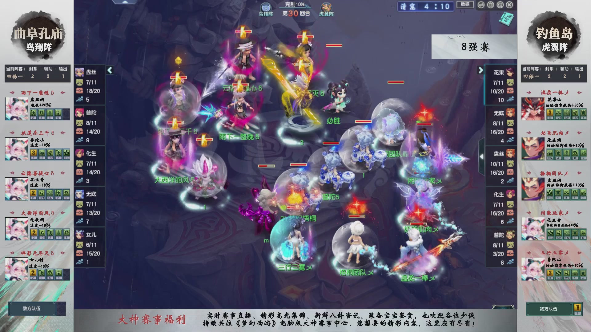 【重播】第238届武神坛-淘汰赛（福袋在大神直播间掉落）