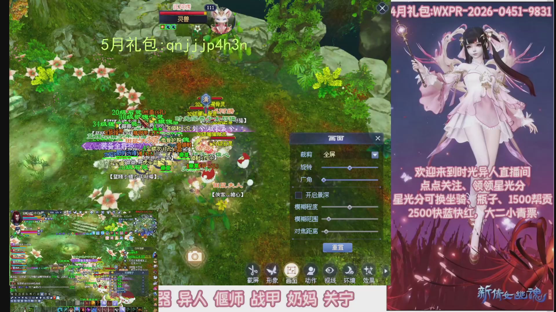 陌上花开打宝冲级