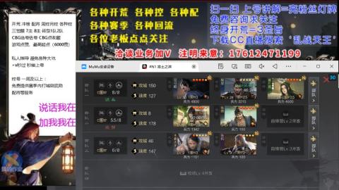 [3]配将开荒修车找号冲榜