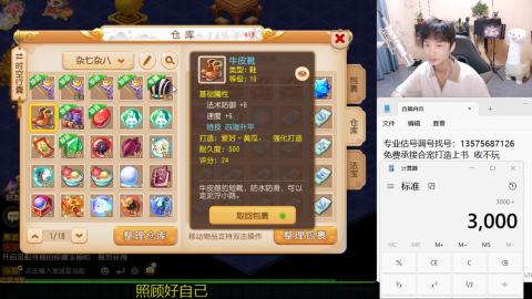 专业估号调号找号
