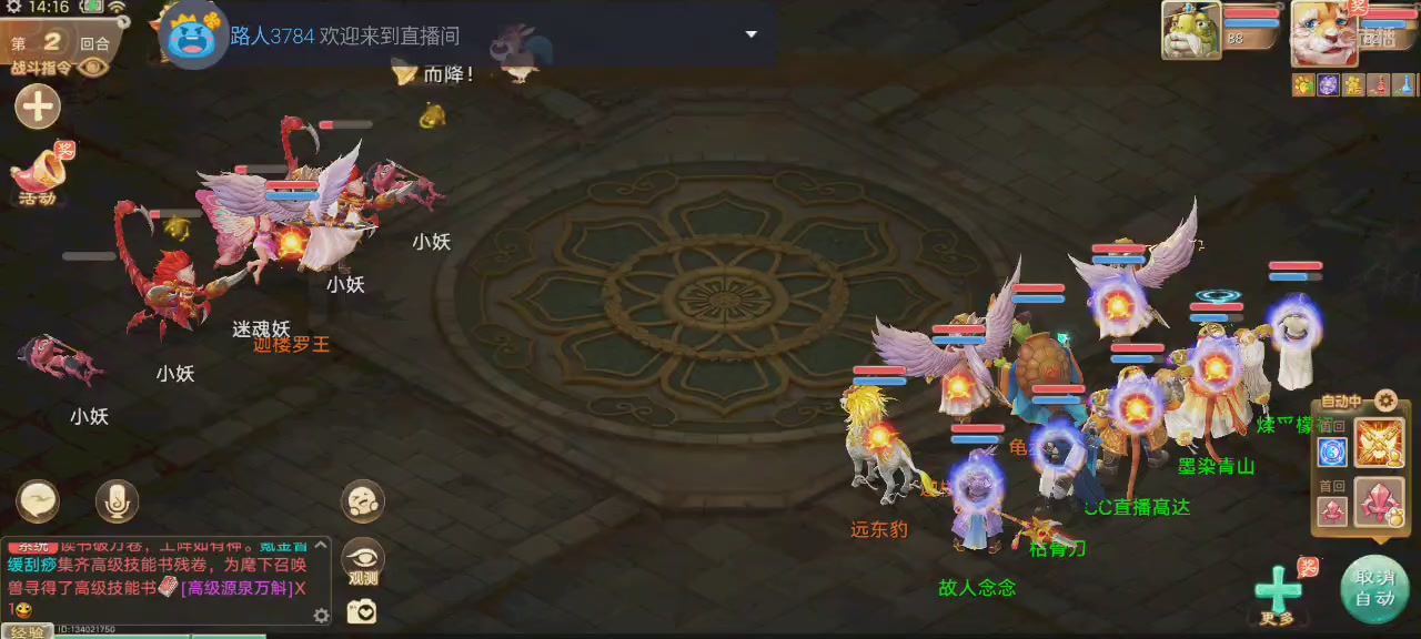 沉浸式直播