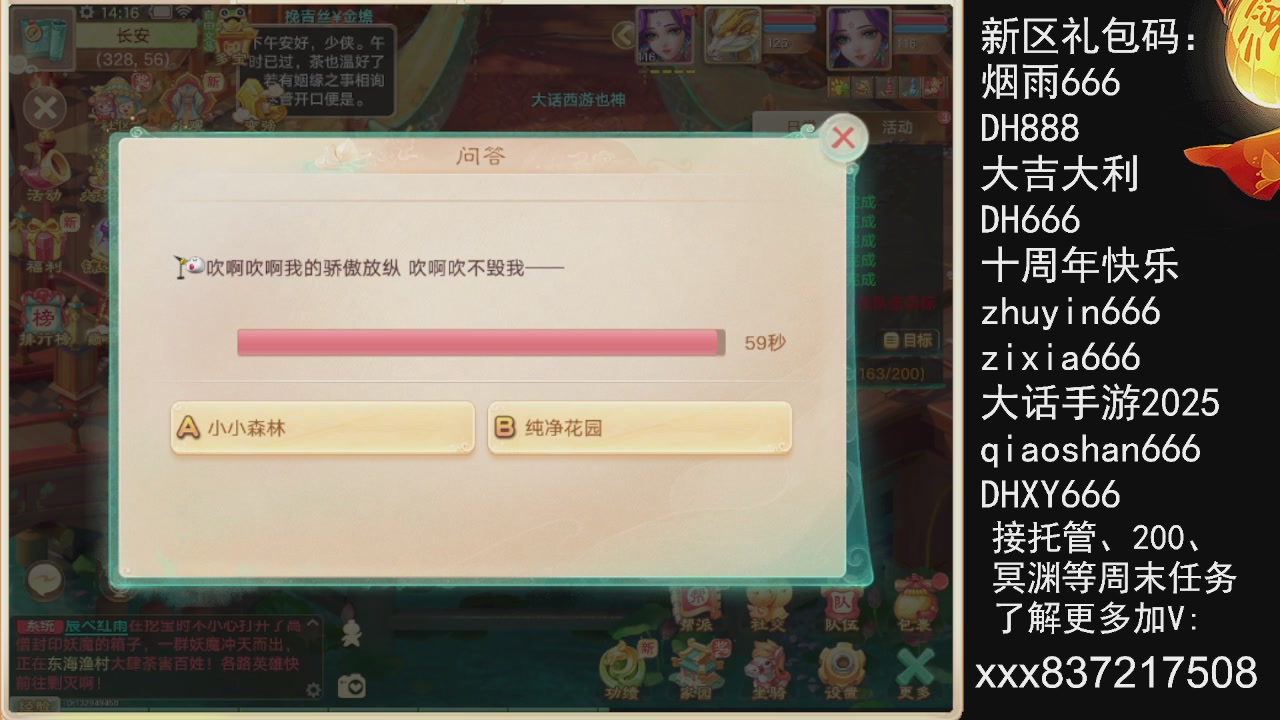 接托管.200.周末任务等.就差你.