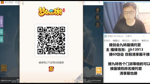超专业接蜃境九转托管
