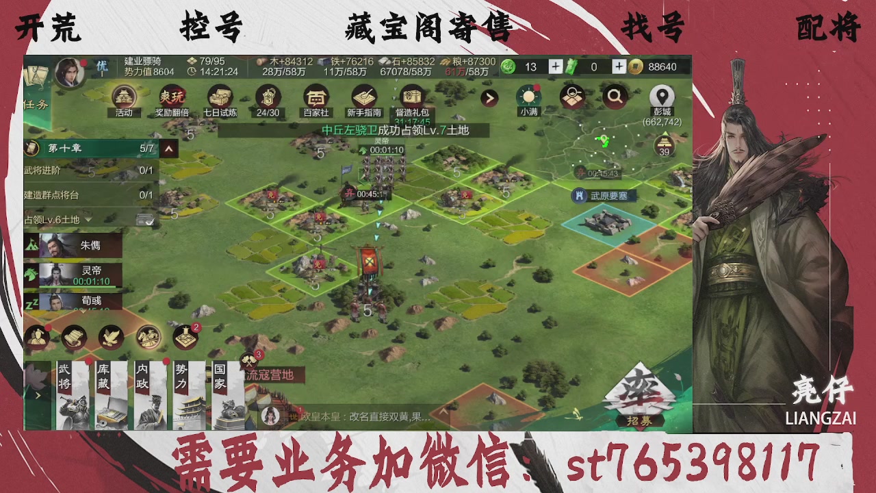 全网最低价，接开荒，夜控，找号，寄售