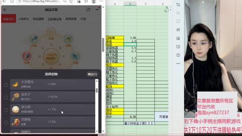 交易服覆盖所有区  收物资