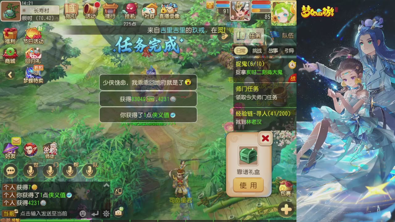 轻享服日常新手主播