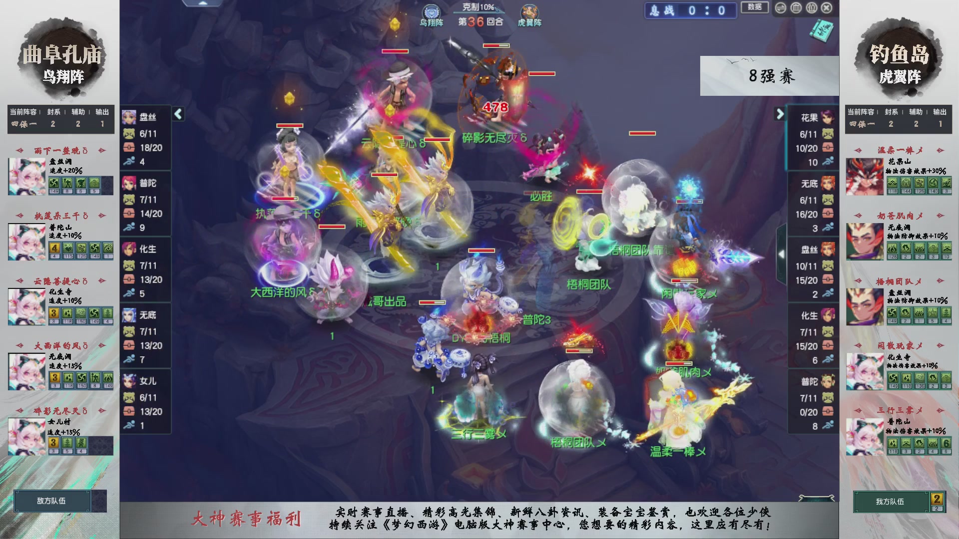 【重播】第238届武神坛-淘汰赛（福袋在大神直播间掉落）