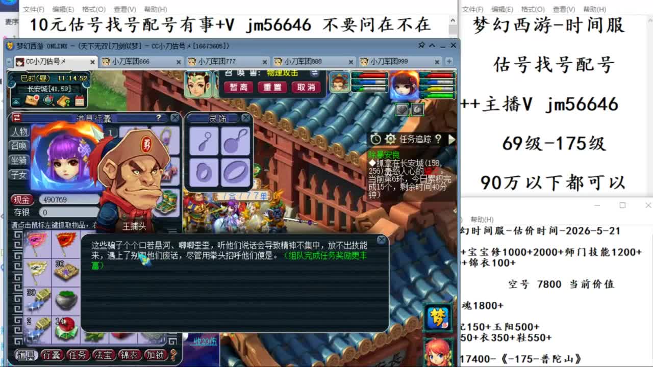 10元细节估号找号帮卖效率 第4段