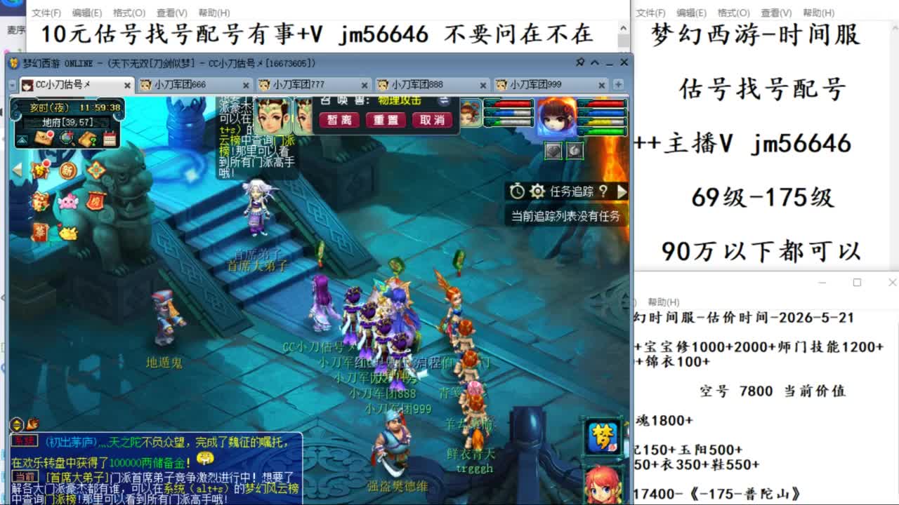 10元细节估号找号帮卖效率 第5段