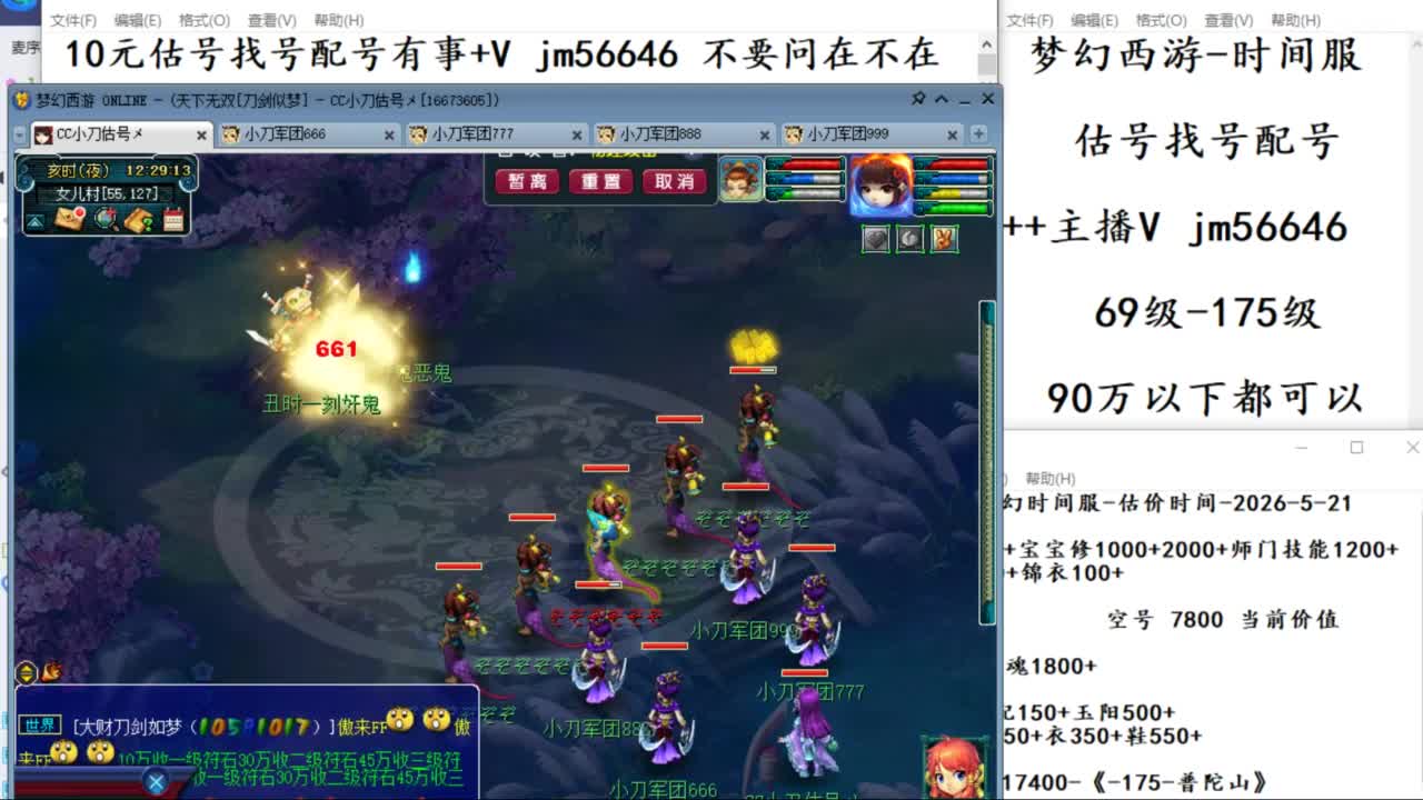 10元细节估号找号帮卖效率 第6段