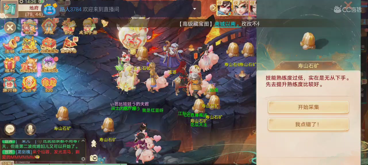 沉浸式直播