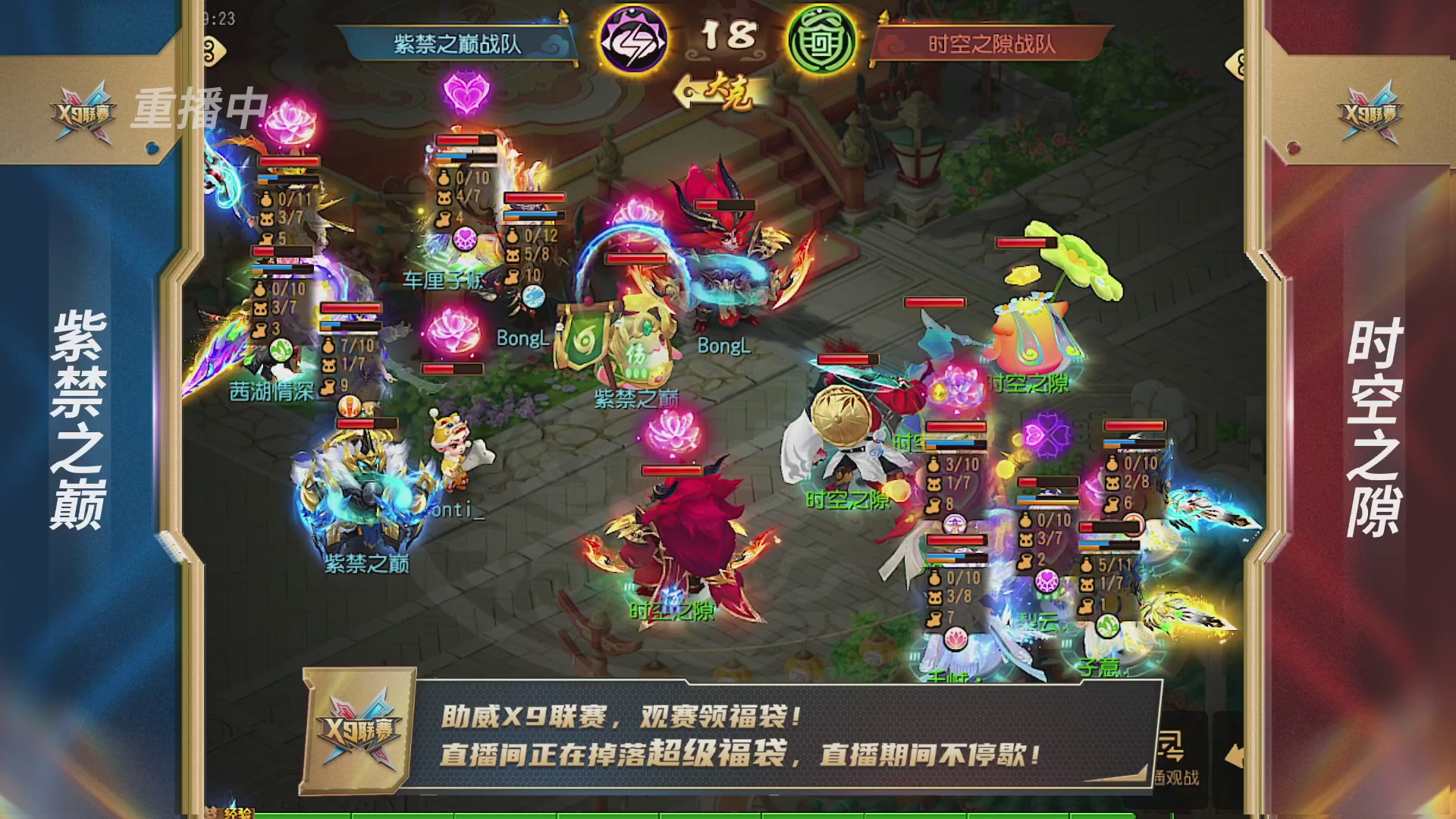 梦幻西游手游第38届X9联赛